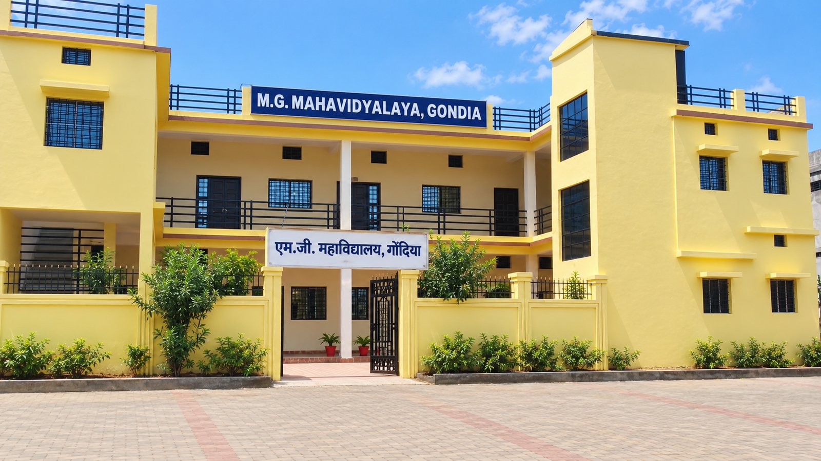 Entrance of M.G. Mahavidyalaya
